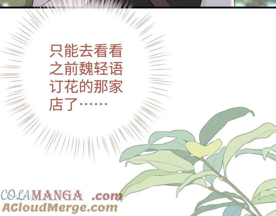 第144话 小桃篮92