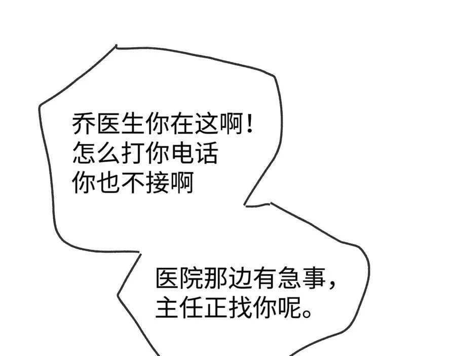 第138话 所谓偶遇94