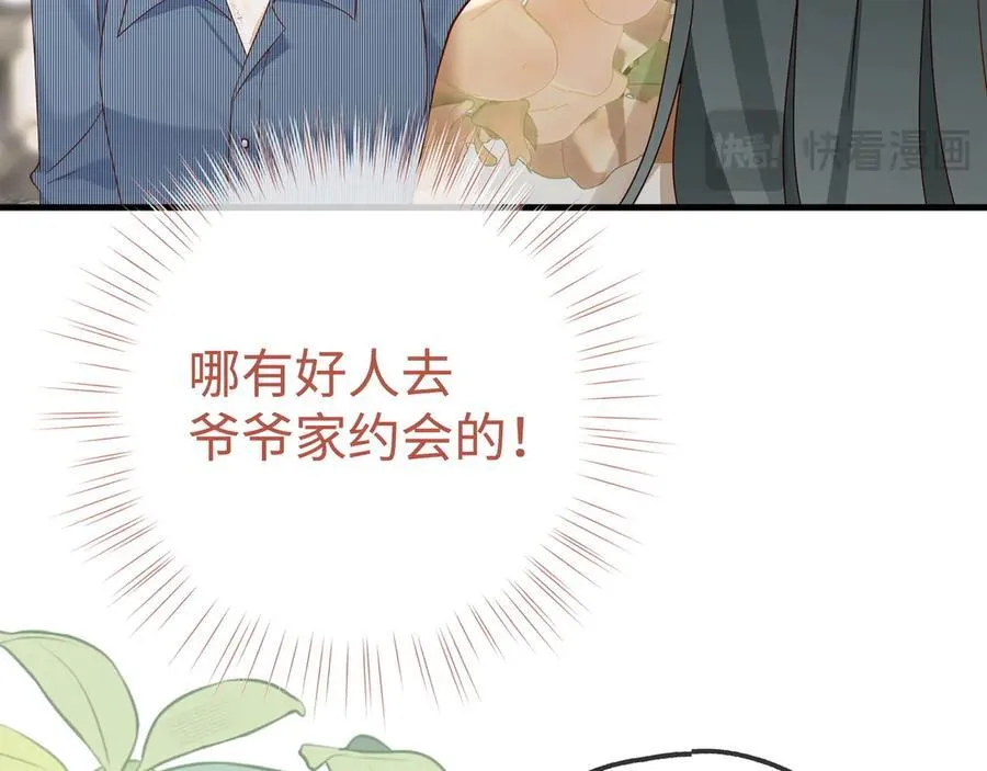 第141话 约会是，见家长？！95