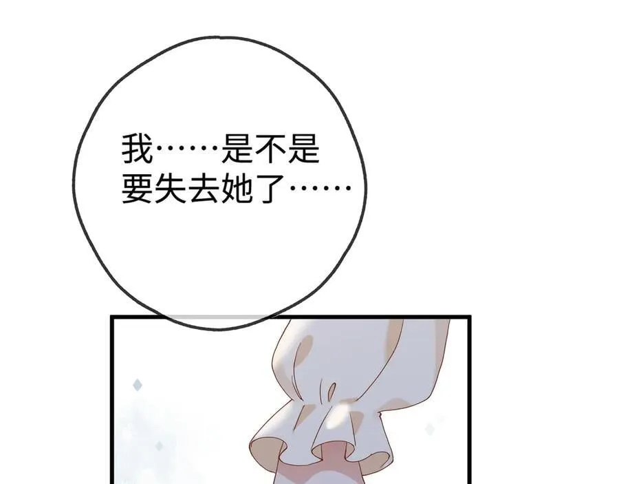 第144话 小桃篮82