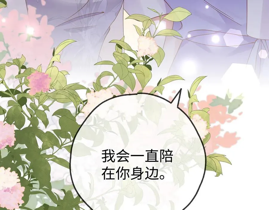 第139话 你，勾引我？75
