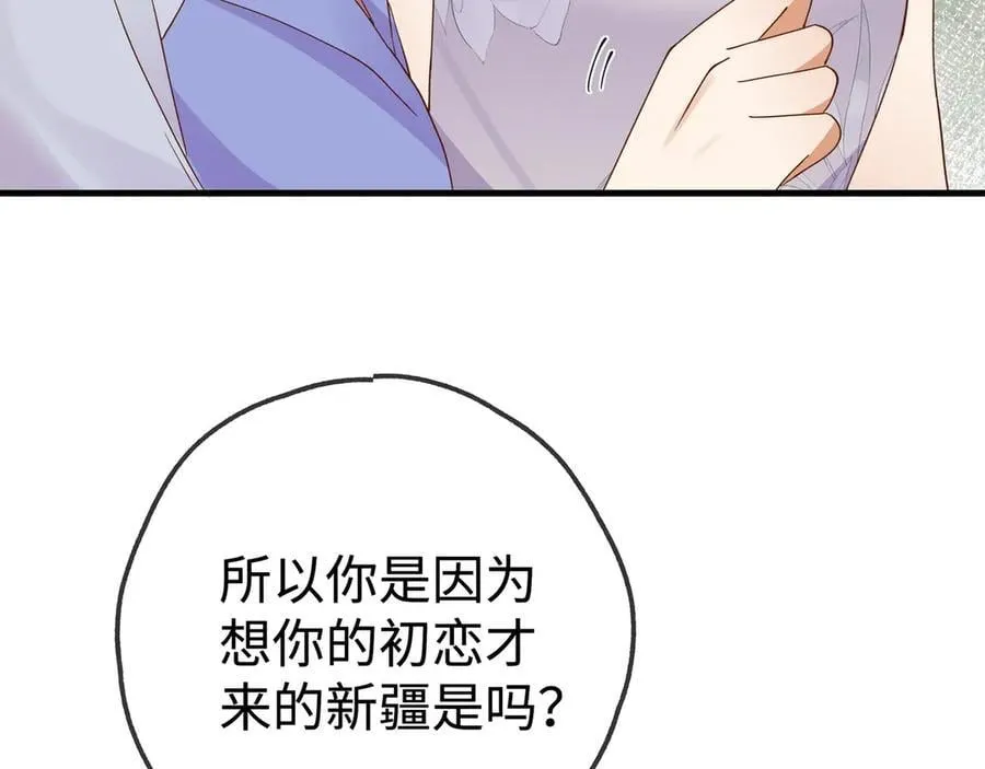 第138话 所谓偶遇23