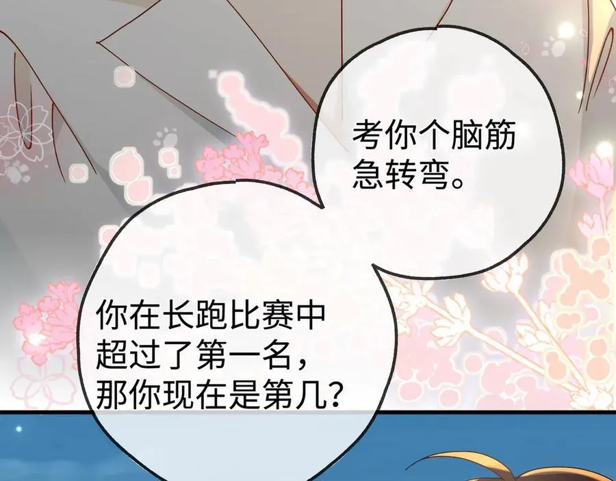 第137话 我好像见过你54