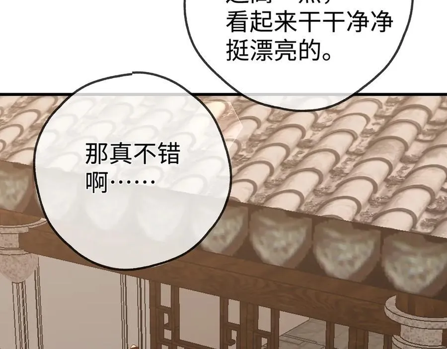 第142话 我们曾见过？73