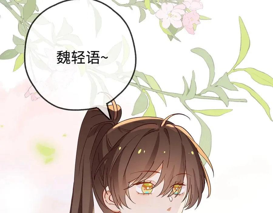 第139话 你，勾引我？19