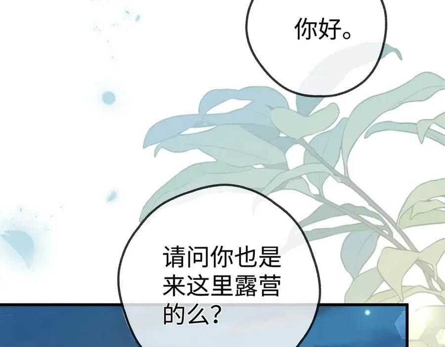 第136话 约会邀请73