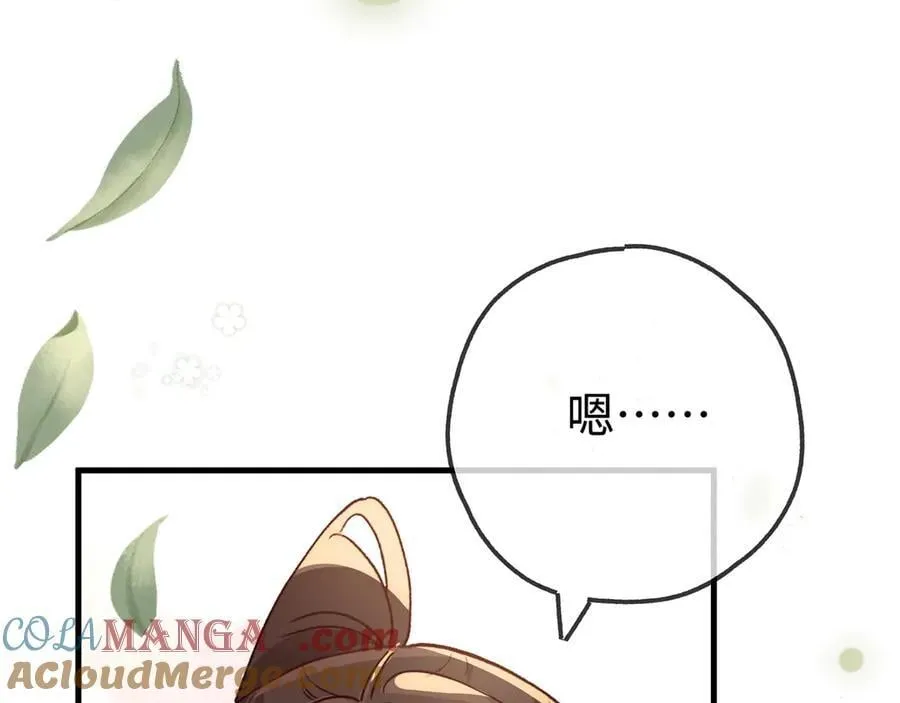 第139话 你，勾引我？12