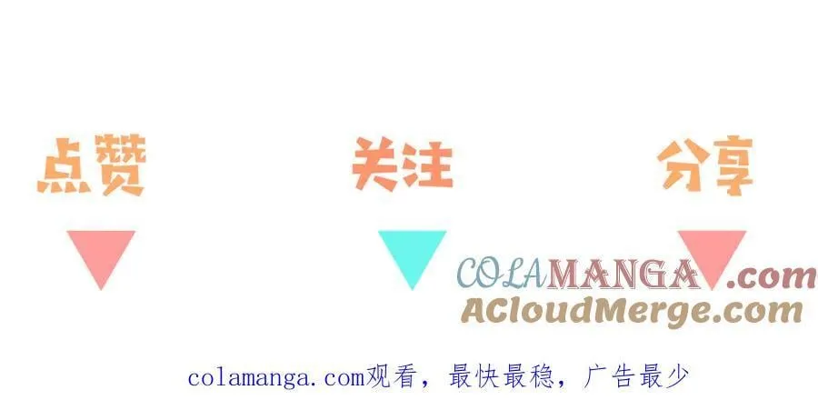 第139话 你，勾引我？120