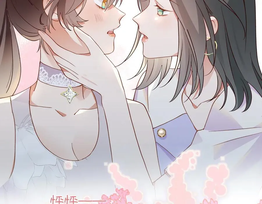 第139话 你，勾引我？57
