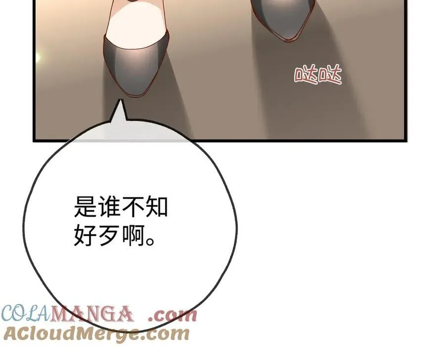 第141话 约会是，见家长？！48