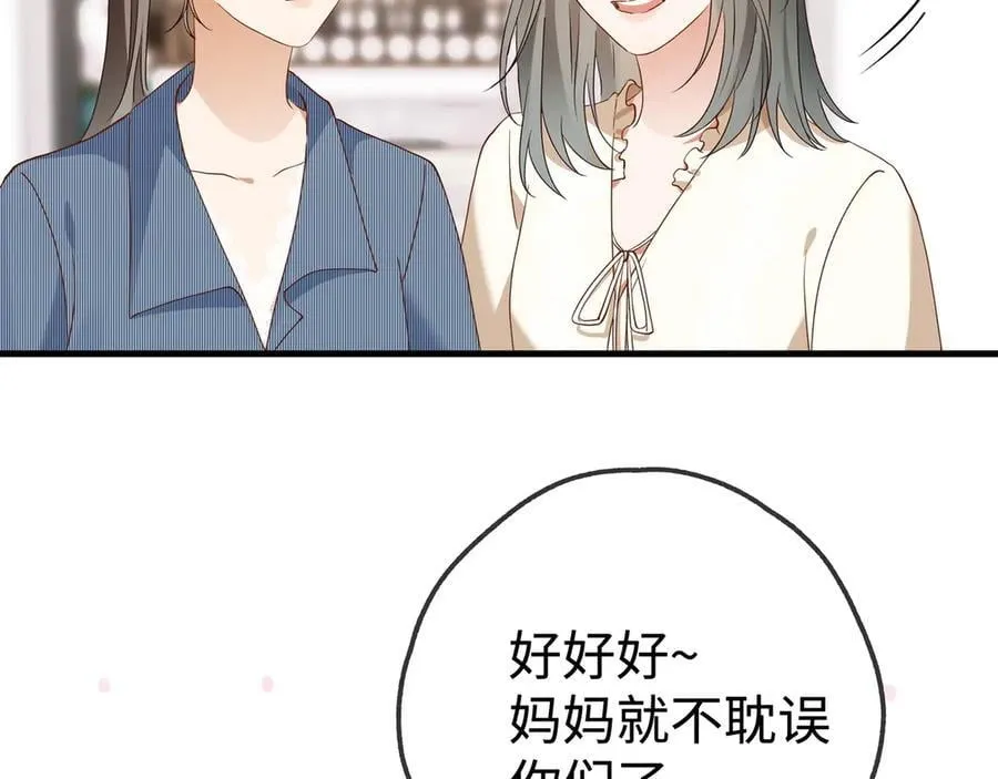 第141话 约会是，见家长？！102