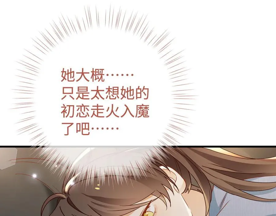 第144话 小桃篮30