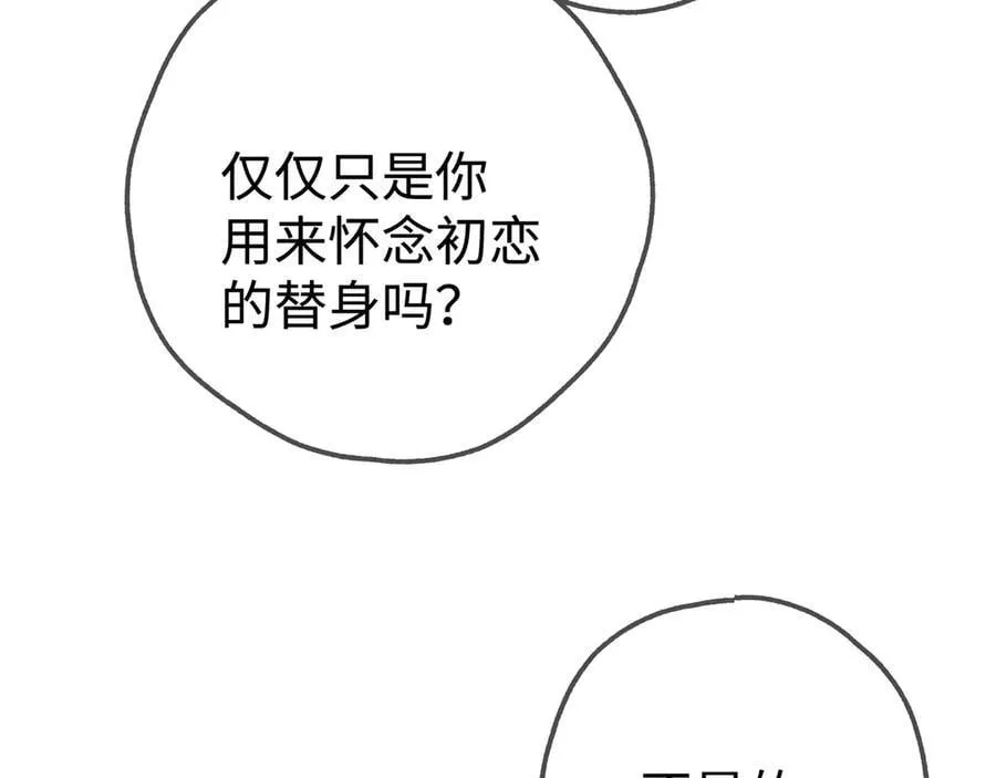 第143话 替代品55