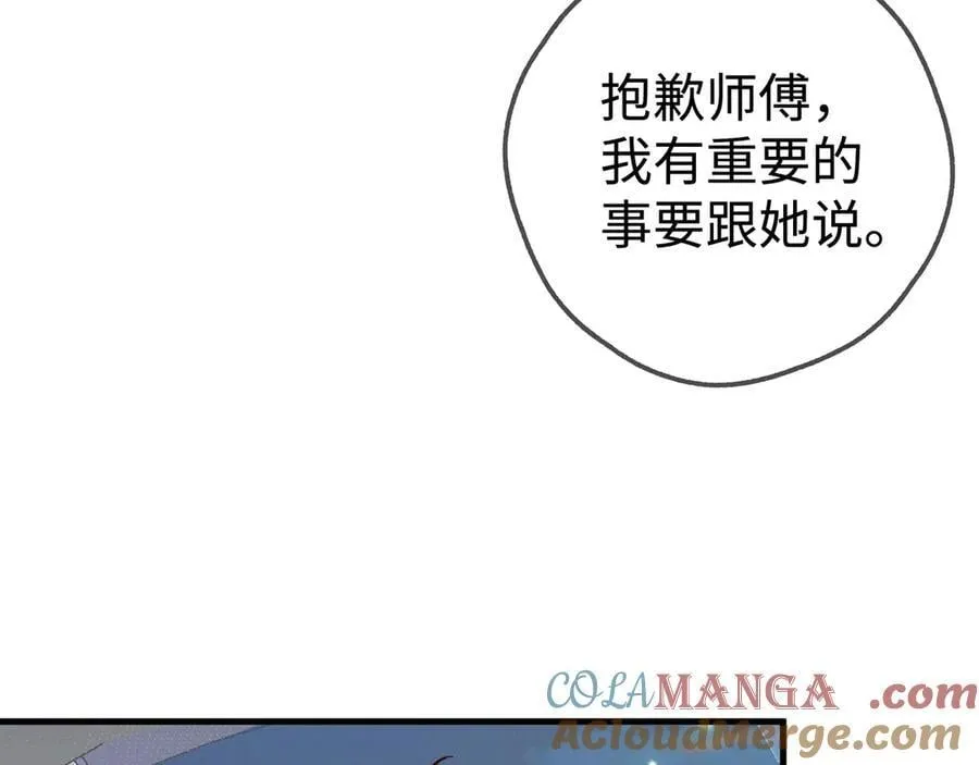 第143话 替代品52