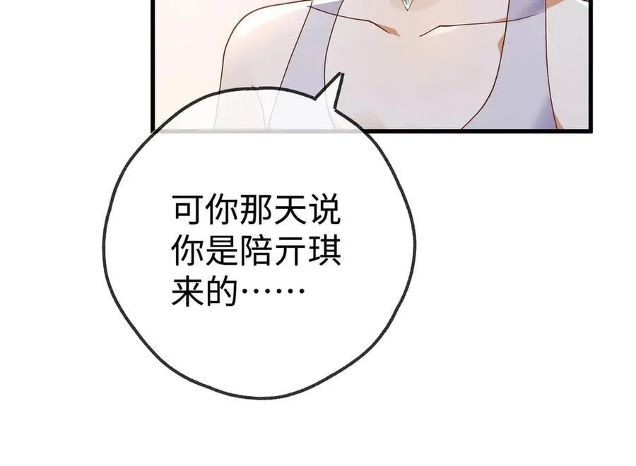 第138话 所谓偶遇41