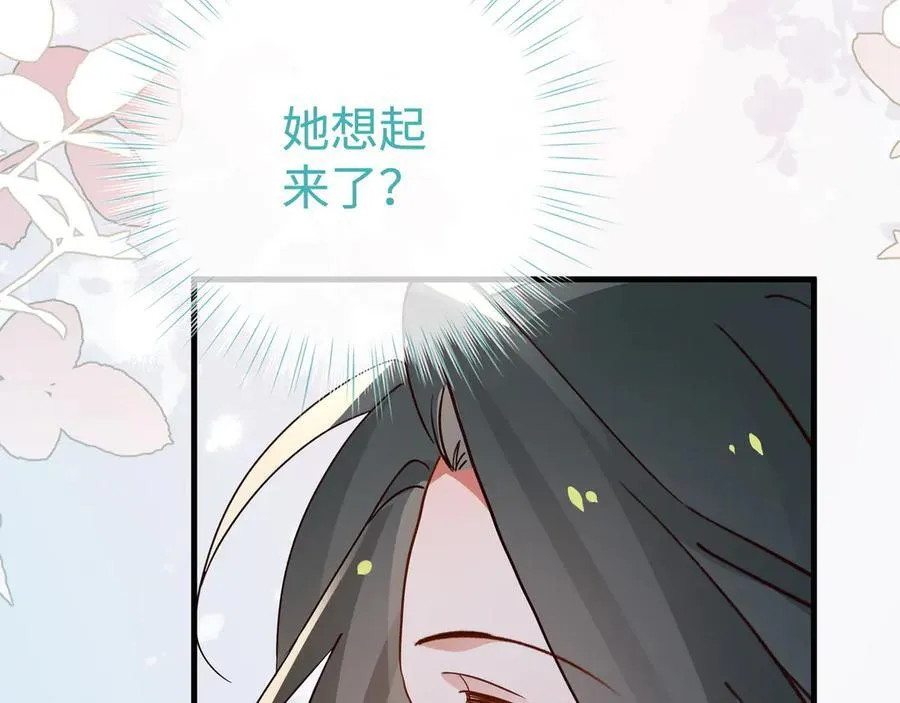 第139话 你，勾引我？51