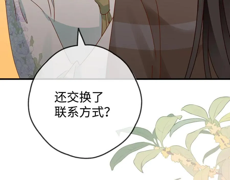 第136话 约会邀请102