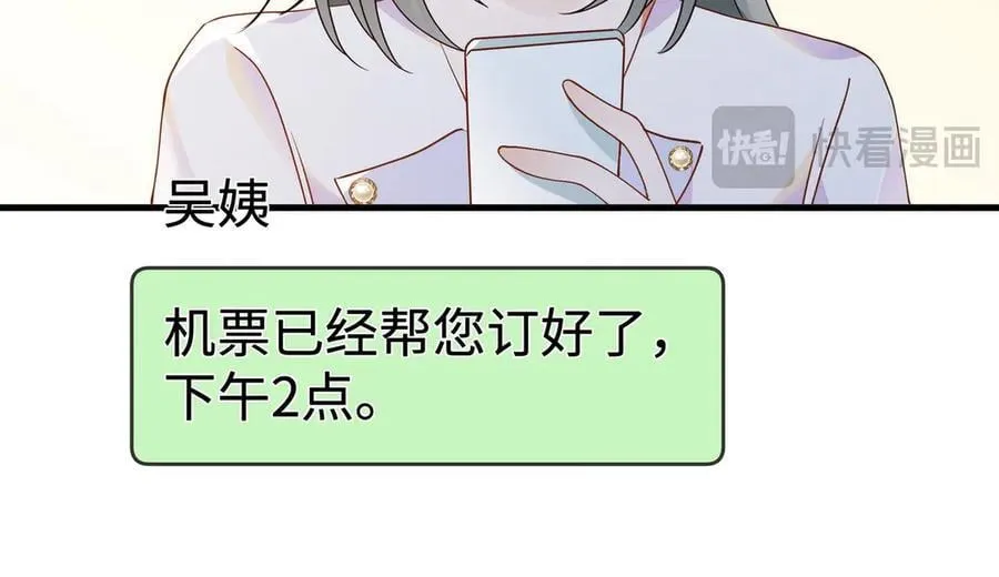 第139话 你，勾引我？94