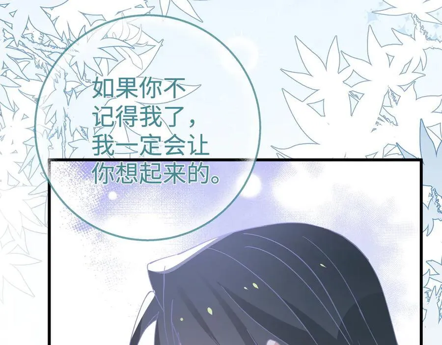 第136话 约会邀请9