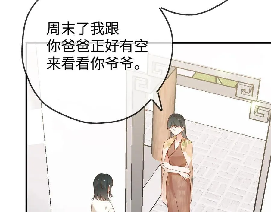 第141话 约会是，见家长？！91