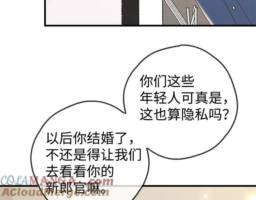 第141话 约会是，见家长？！20