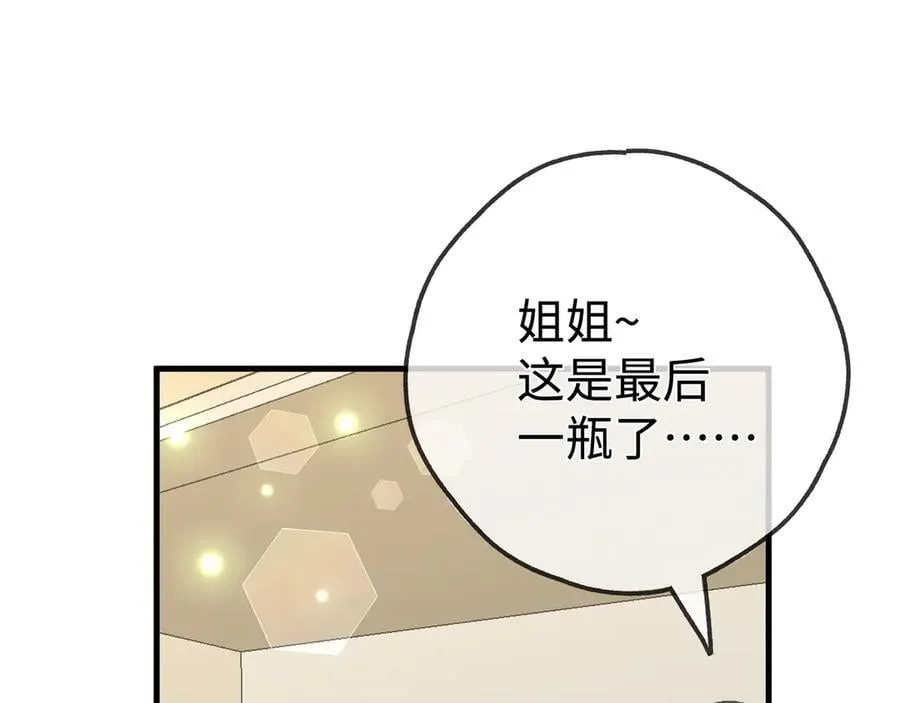 第138话 所谓偶遇70