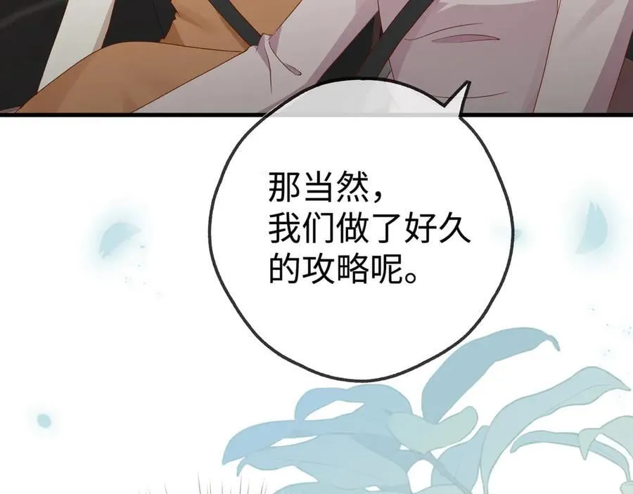 第136话 约会邀请33