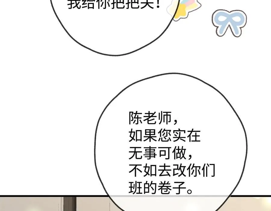 第141话 约会是，见家长？！27