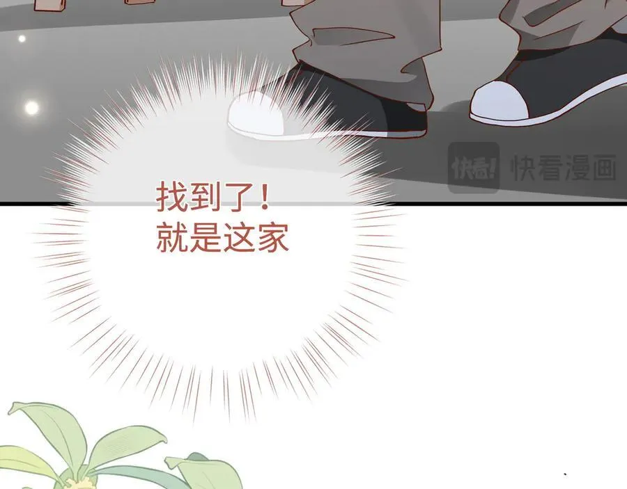 第144话 小桃篮94