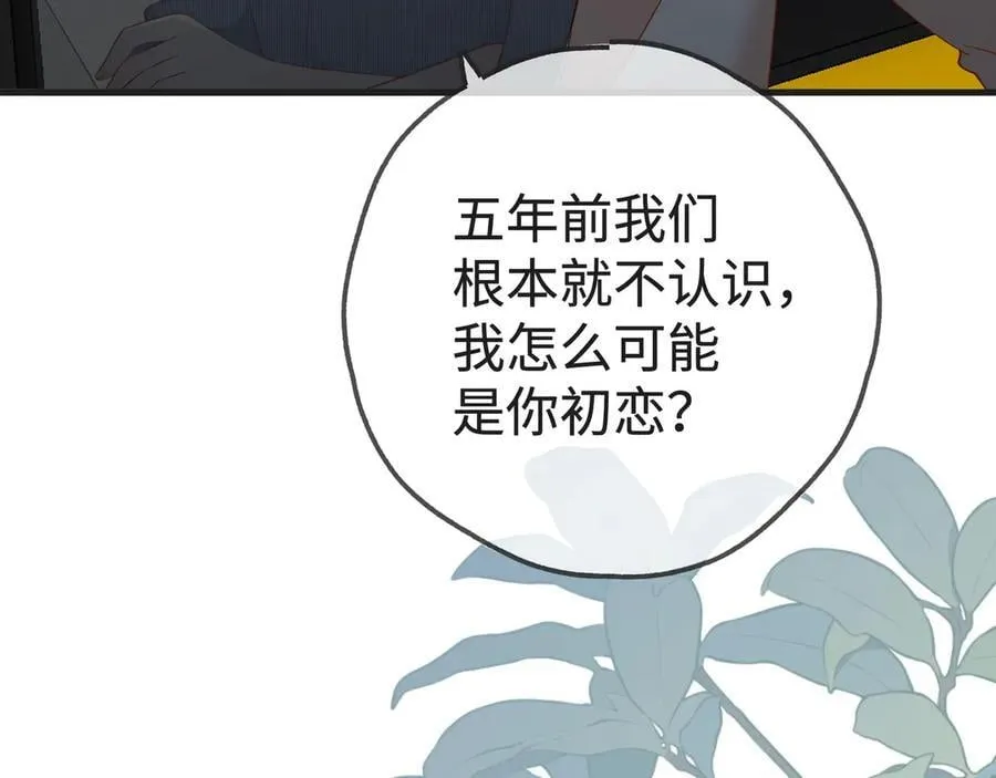 第143话 替代品67
