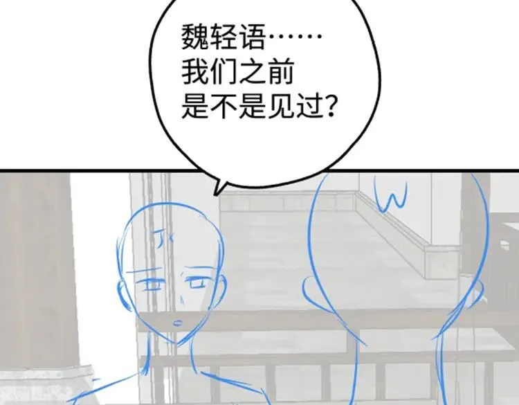 第141话 约会是，见家长？！129