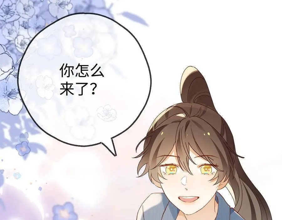 第141话 约会是，见家长？！66