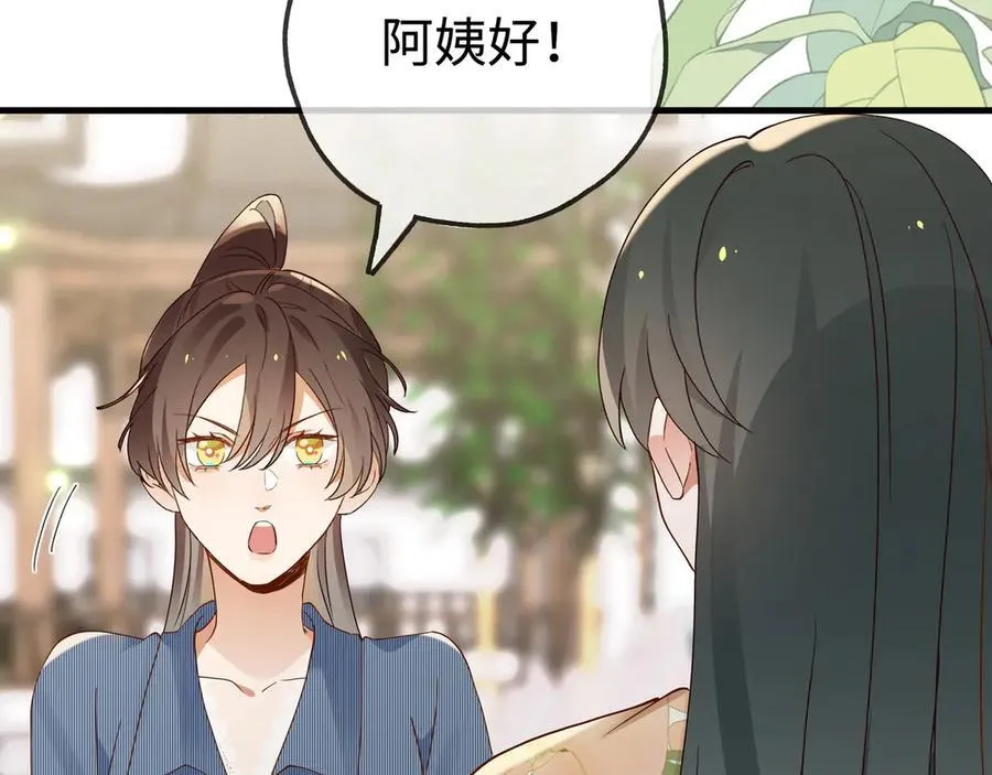 第141话 约会是，见家长？！94