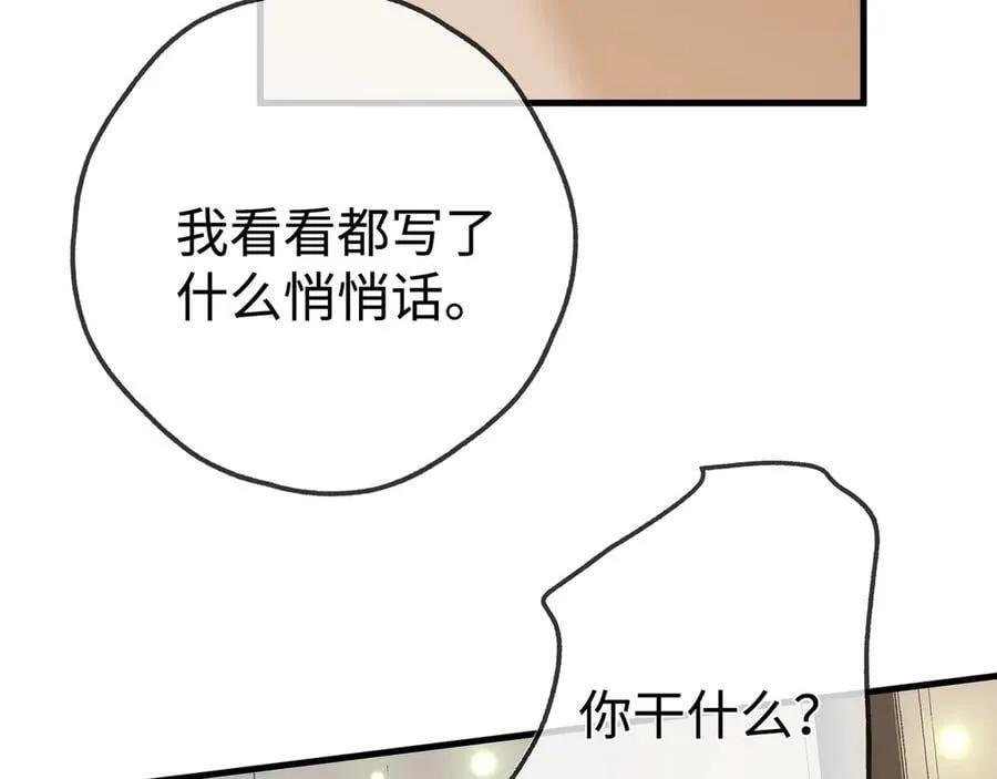 第141话 约会是，见家长？！13