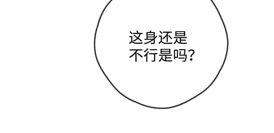 第137话 我好像见过你99