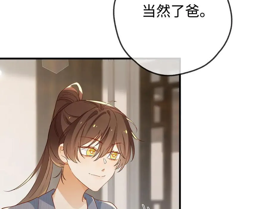 第142话 我们曾见过？78