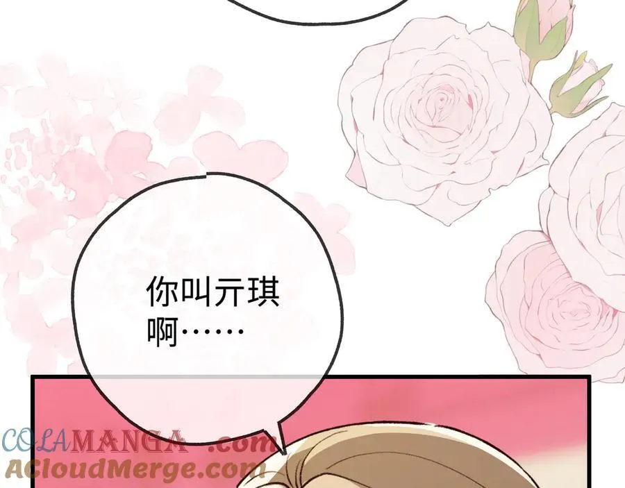 第138话 所谓偶遇88