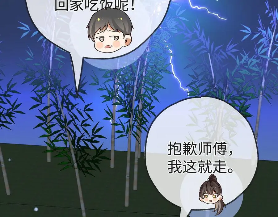第143话 替代品97