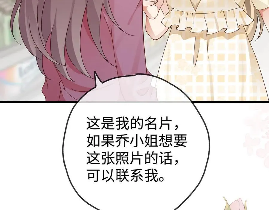 第138话 所谓偶遇87