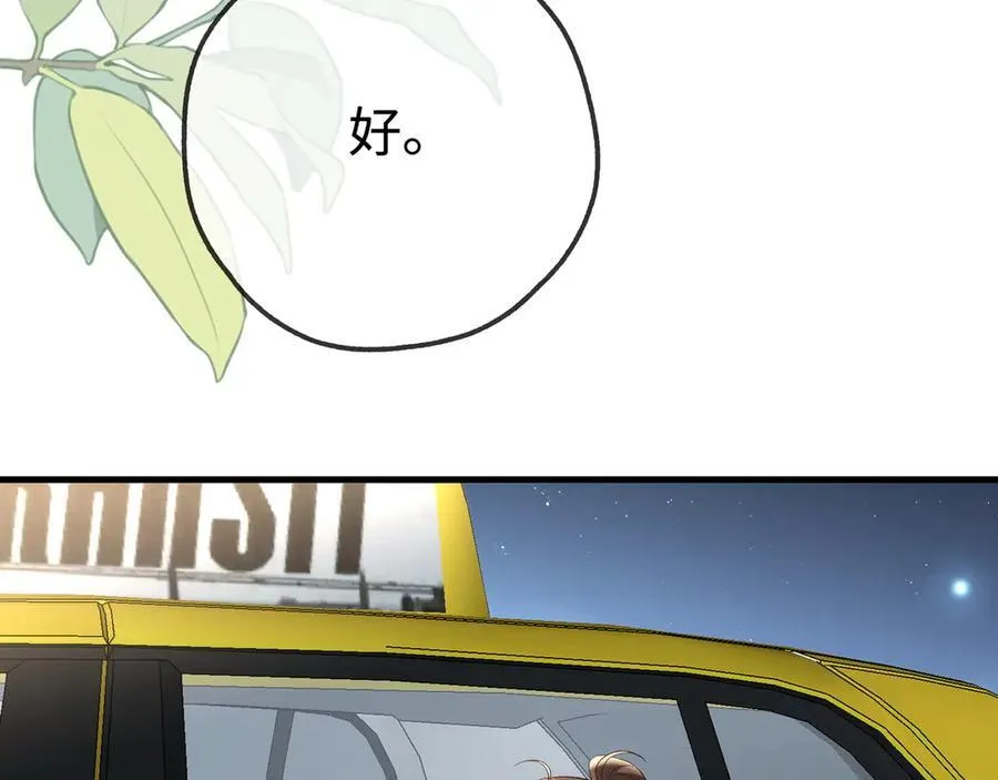 第144话 小桃篮14