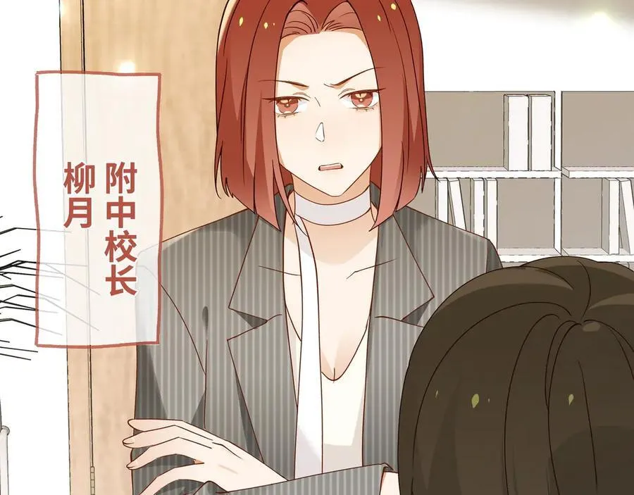 第141话 约会是，见家长？！50