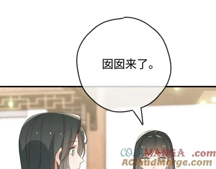 第141话 约会是，见家长？！88