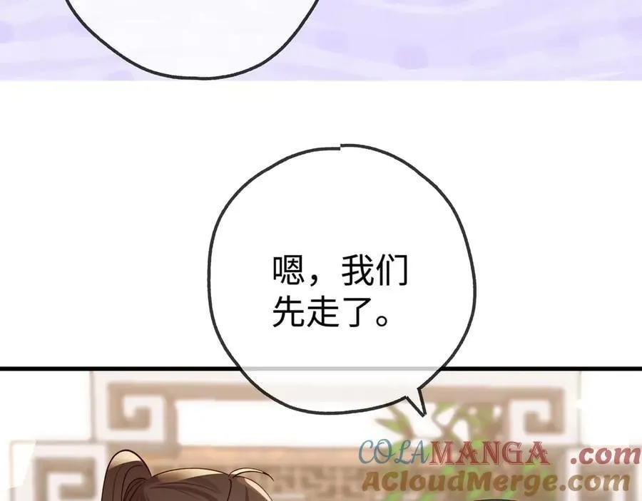第141话 约会是，见家长？！104