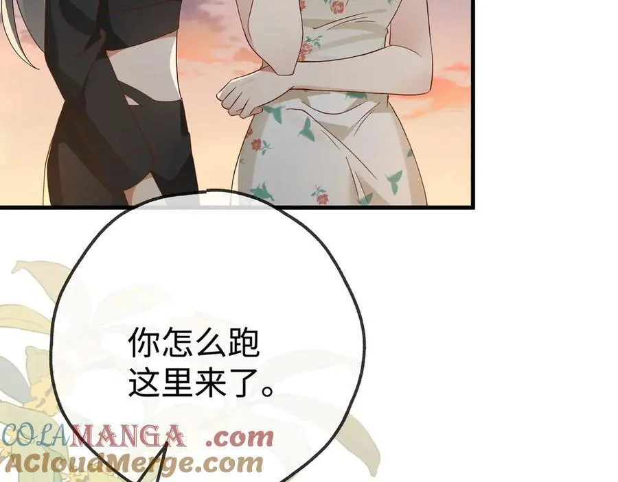 第136话 约会邀请92