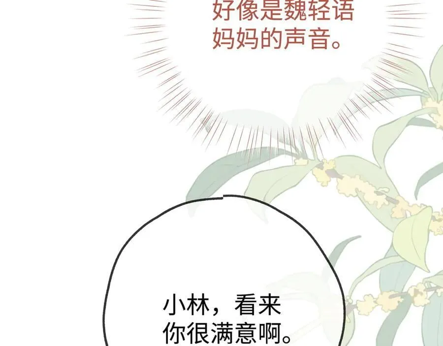 第142话 我们曾见过？75