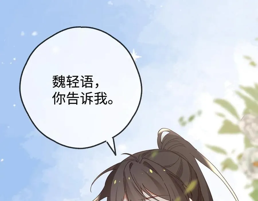 第143话 替代品17
