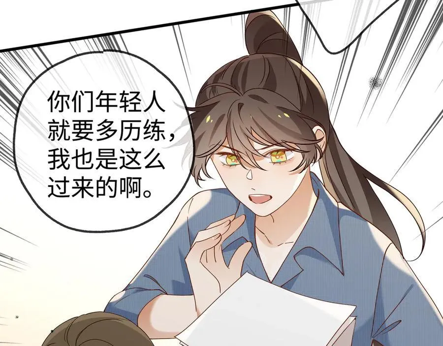 第141话 约会是，见家长？！34