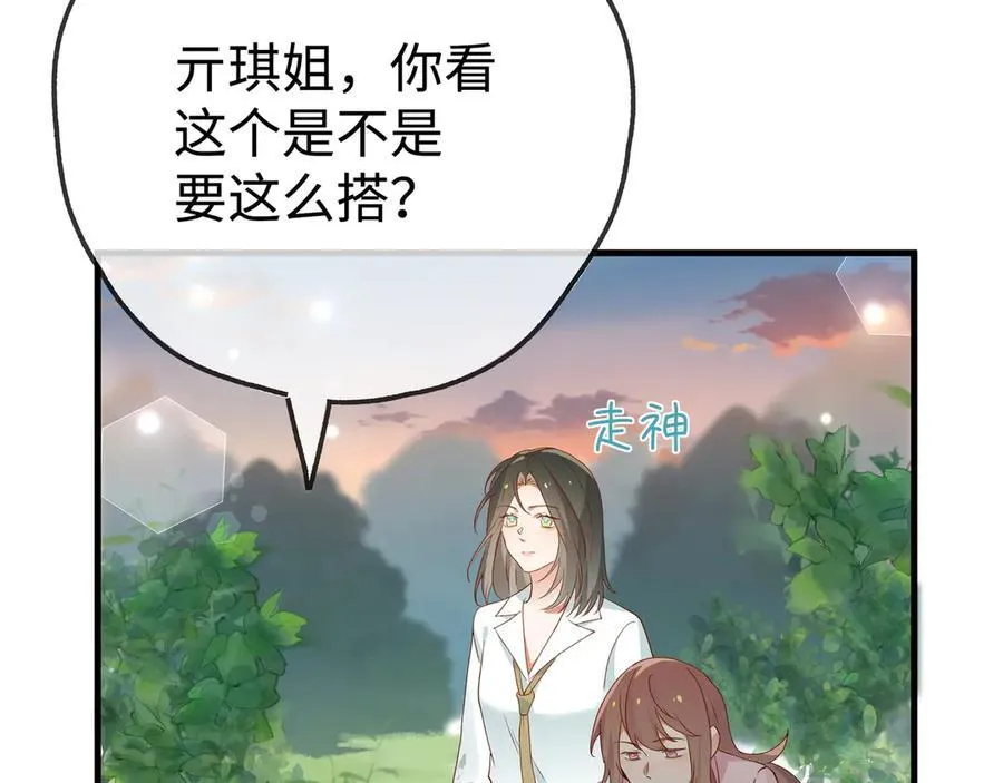 第136话 约会邀请54