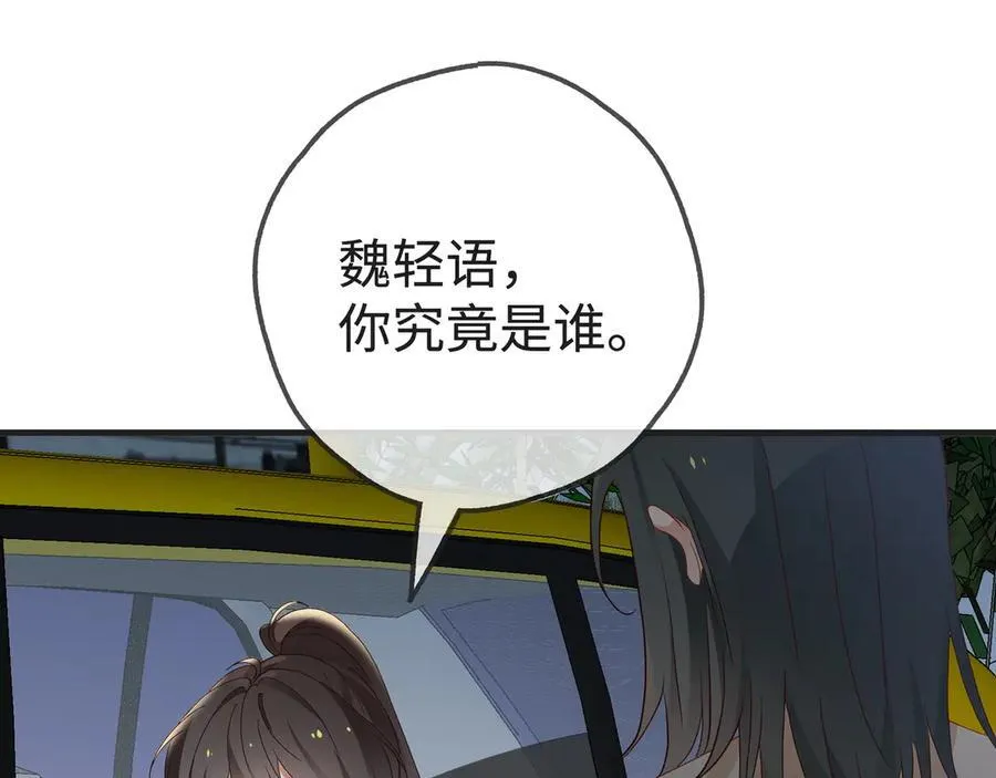 第143话 替代品87