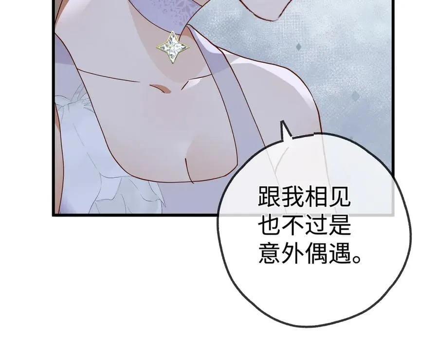 第138话 所谓偶遇25